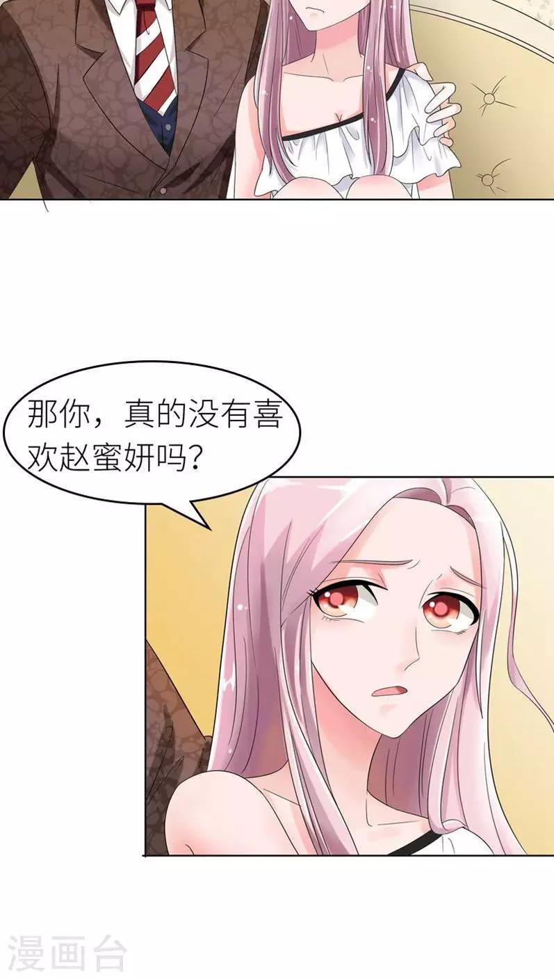 第76话 只是个意外9