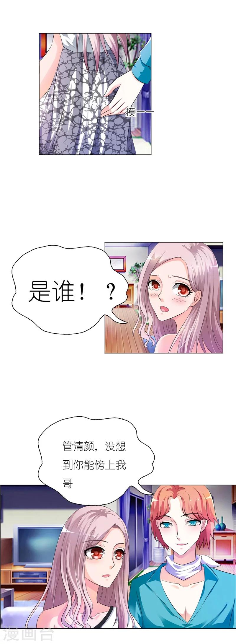 第4话 这女孩也不怎么样嘛13