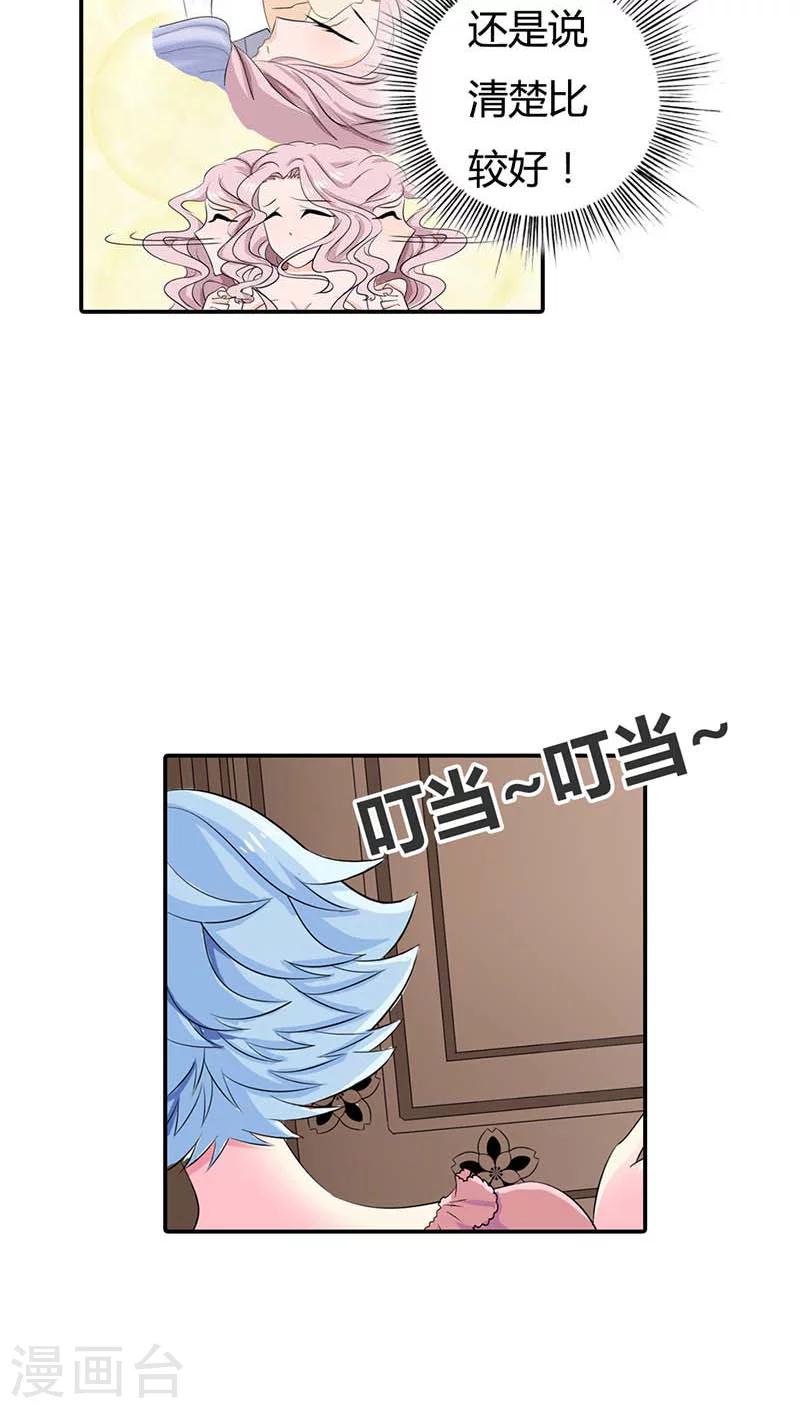 第58话 叫破喉咙也不会有人救你的27