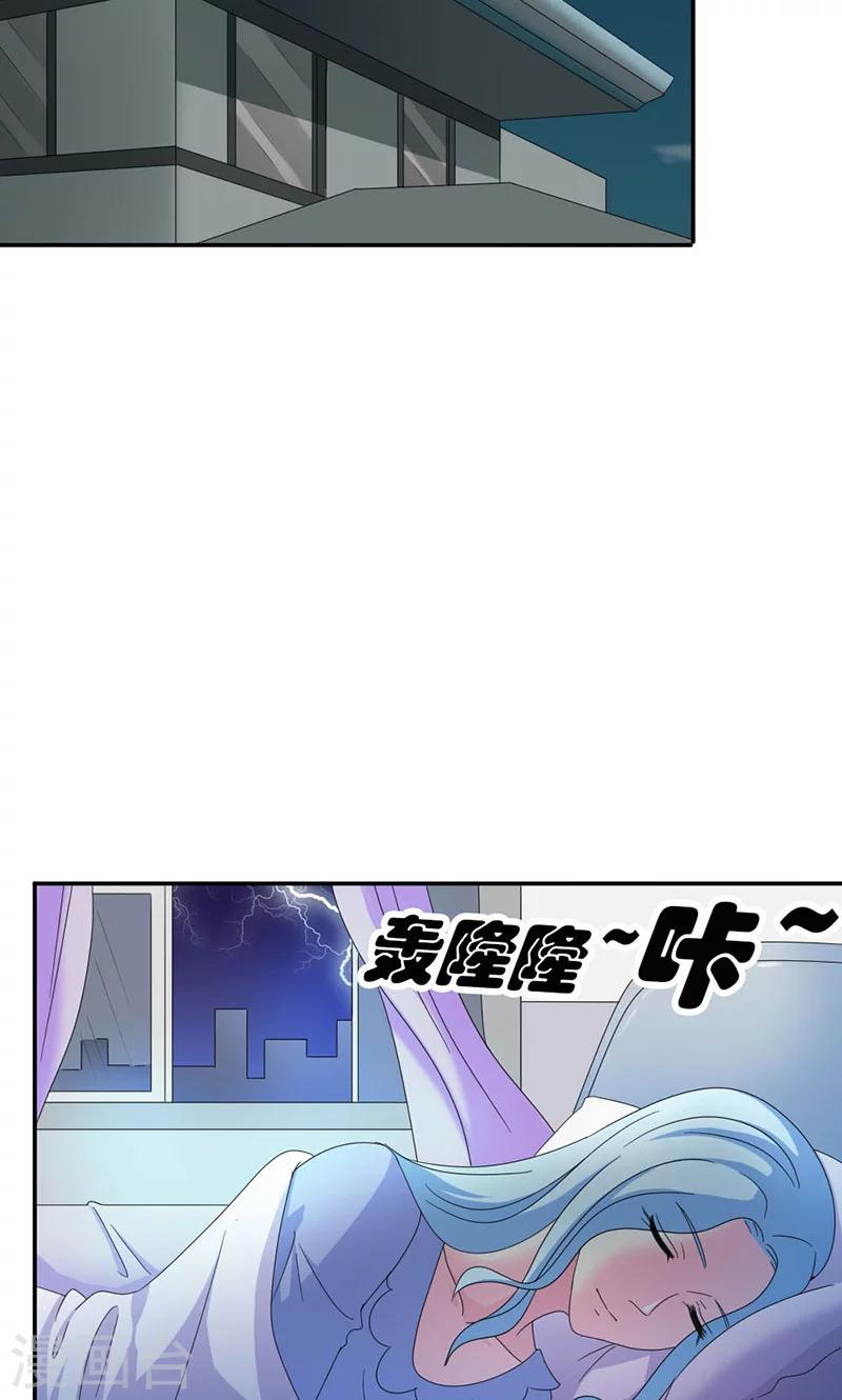 第97话 离我的女人远点18