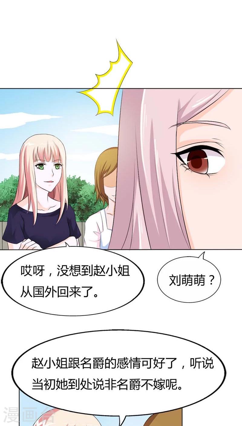 第71话 情敌归来7