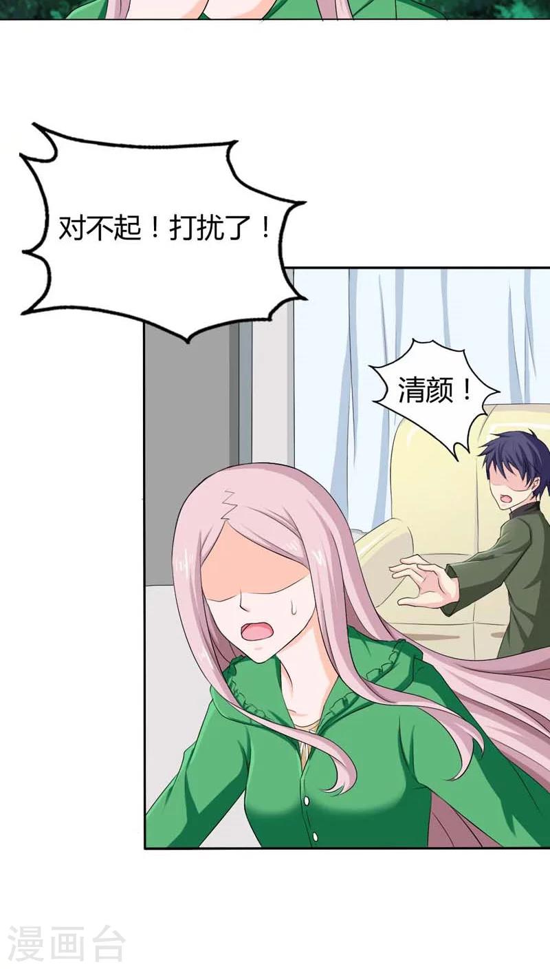 第72话 这种情节只是个巧合16
