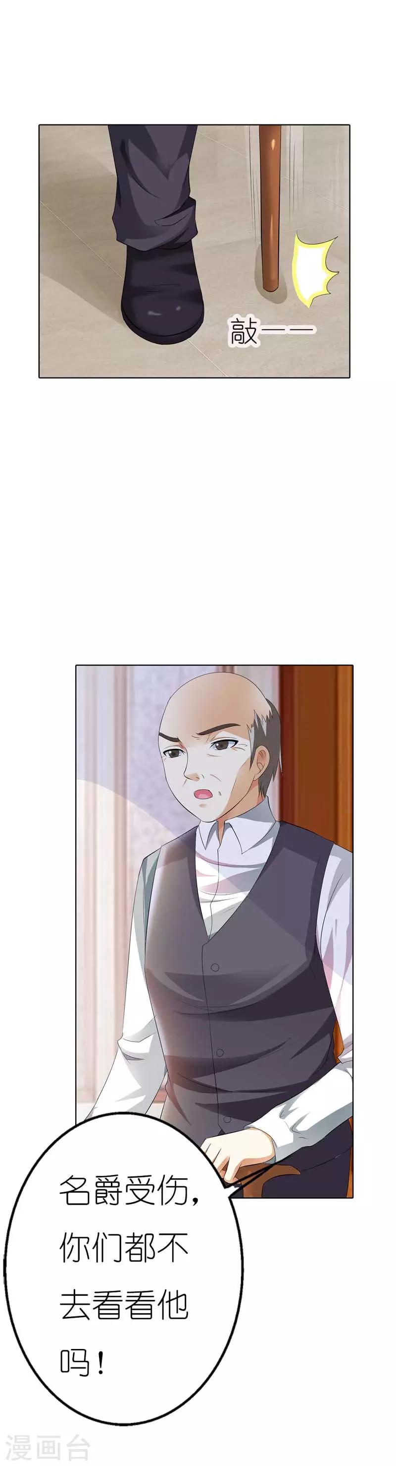 第35话 我都不会放过他8