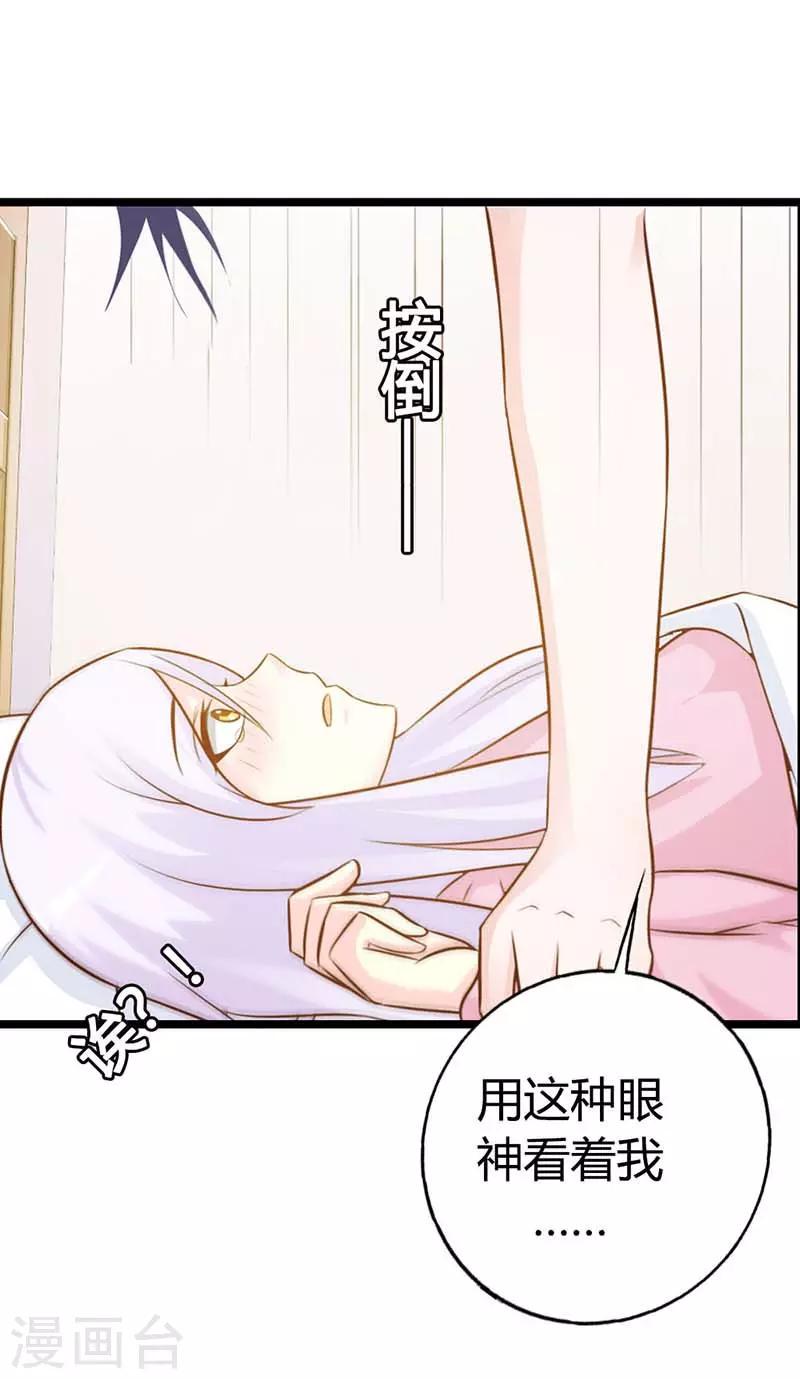 第二部第9话 是在勾引我吗？25