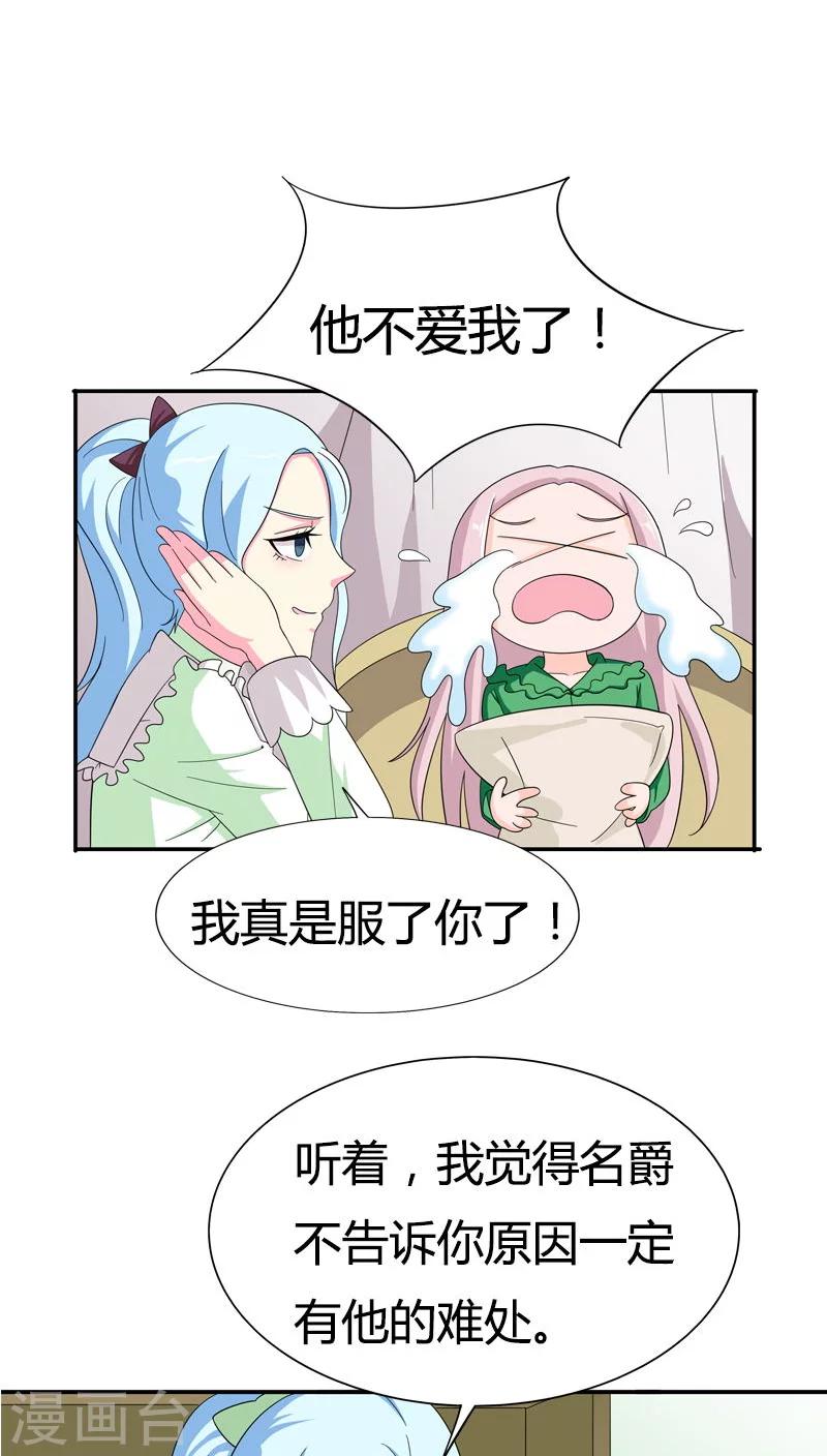 第78话 果然不爱我了3