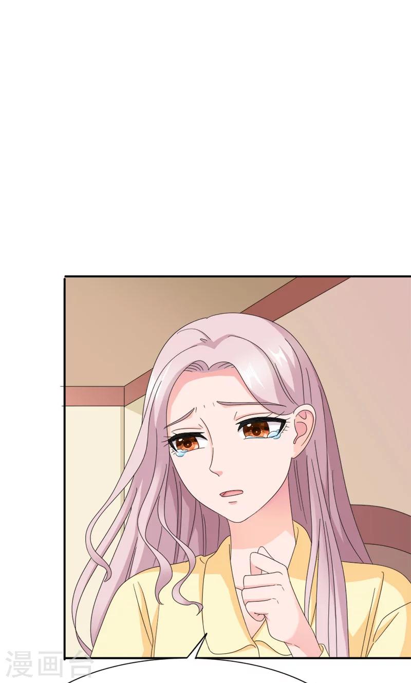第102话 不准再和他扯上关系6