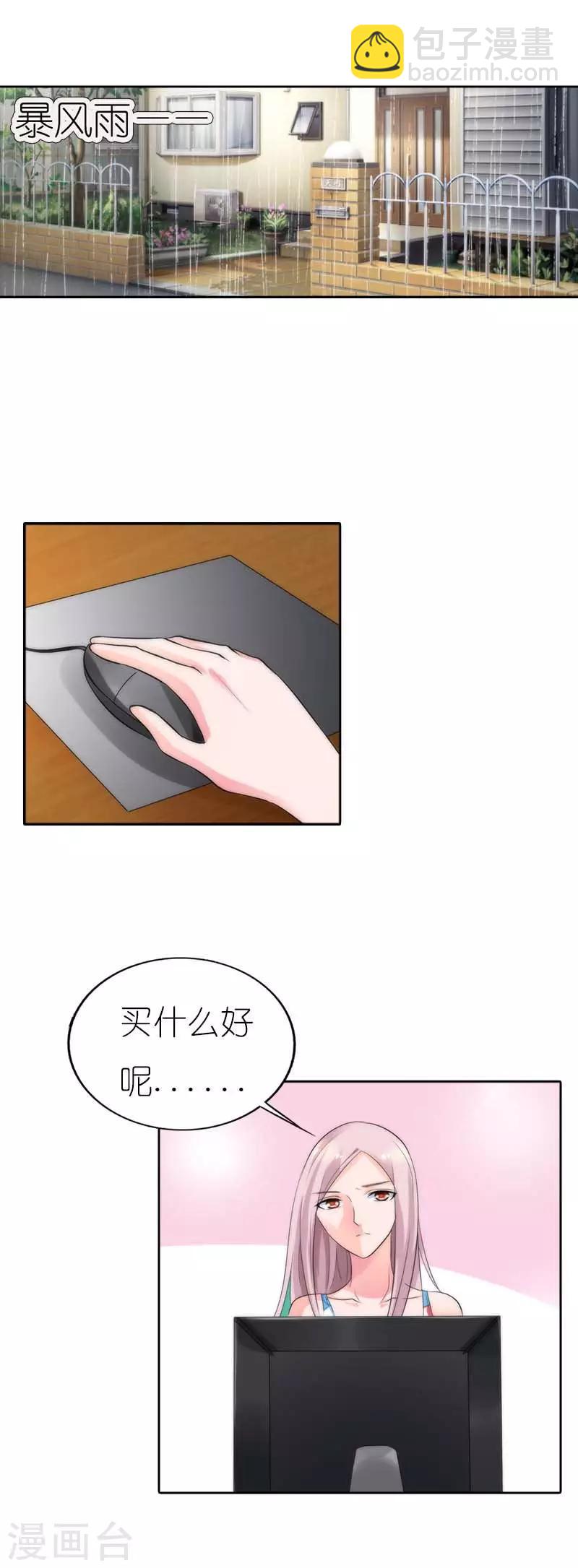 第42话 这次都给我干掉10