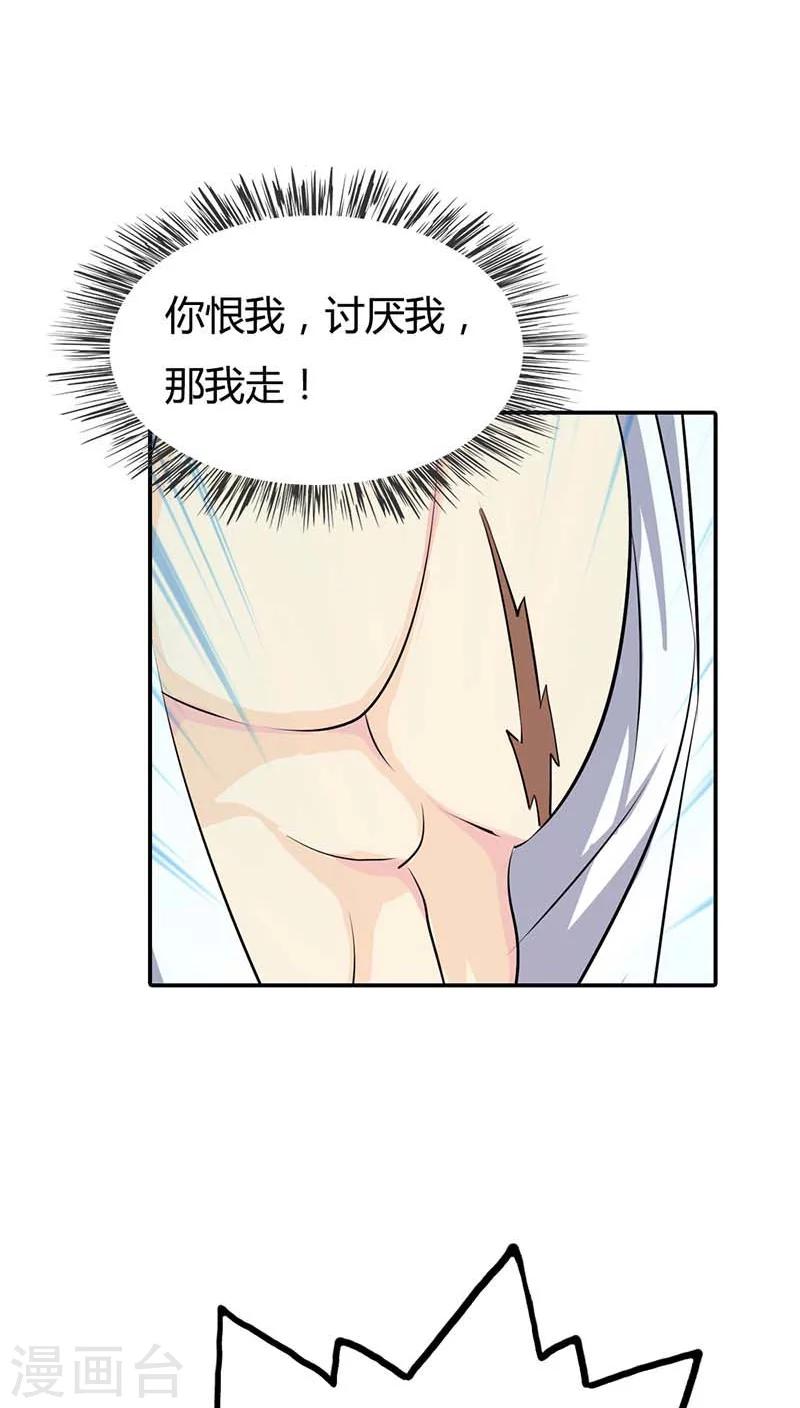 第60话 你以为能逃到哪儿去？21