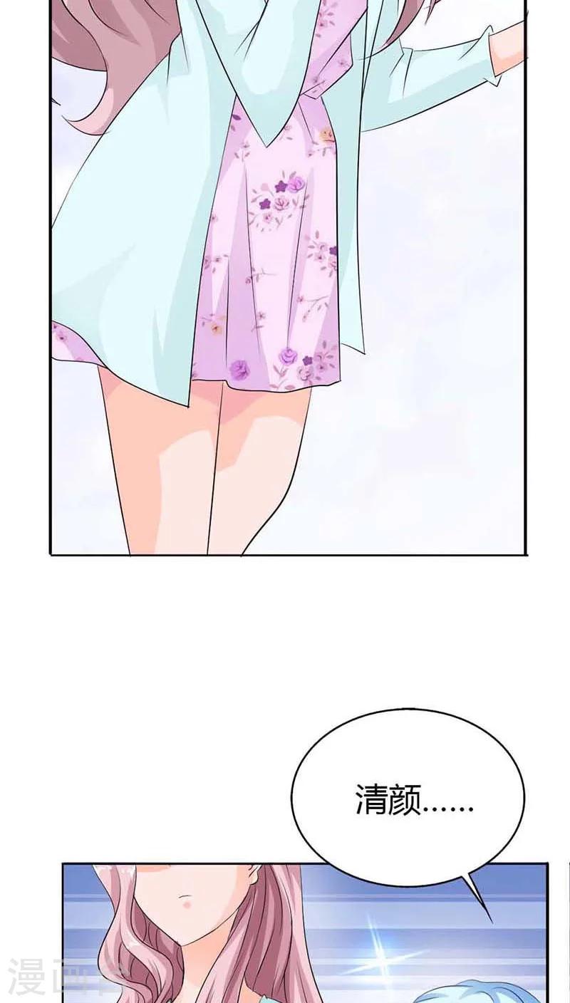 第54话 明明说喜欢我来着22