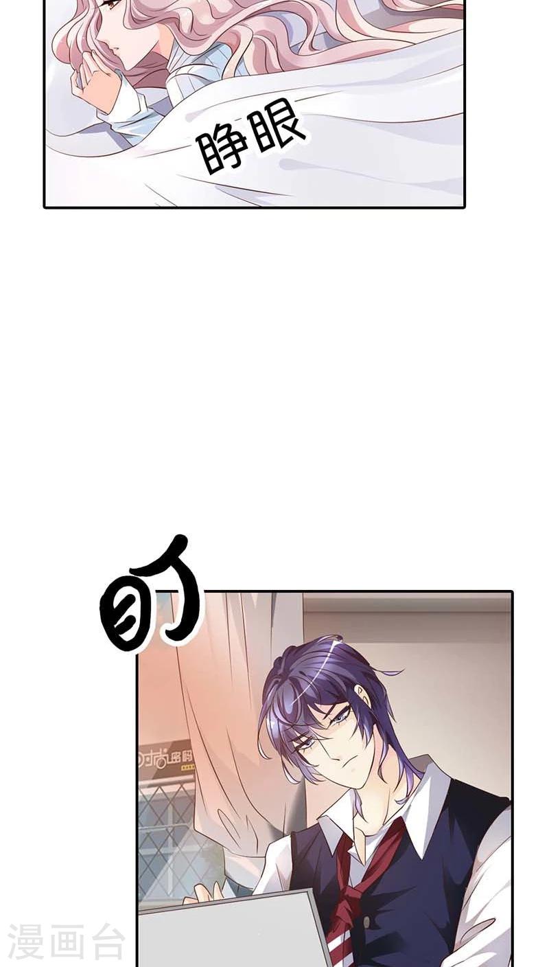 第56话 我就是要定你了17