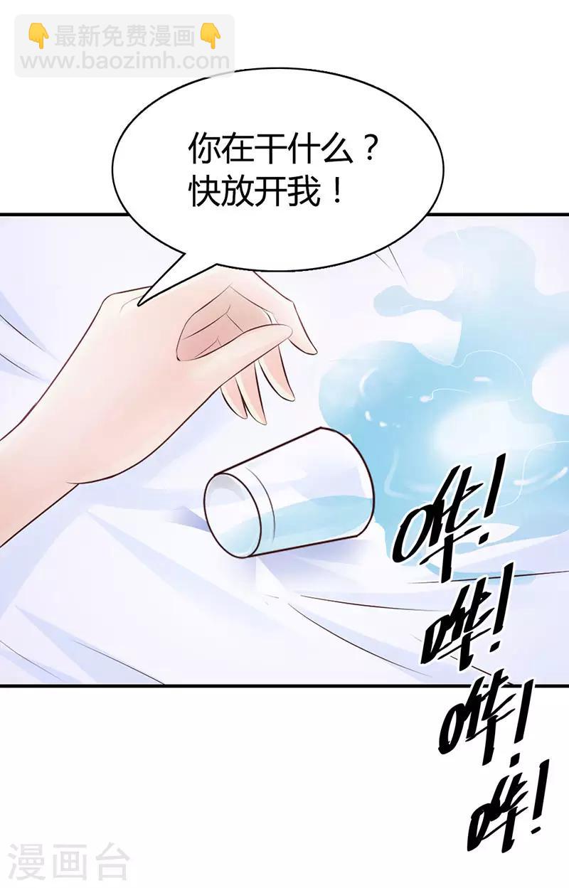 第二部第4话 一夜未眠12