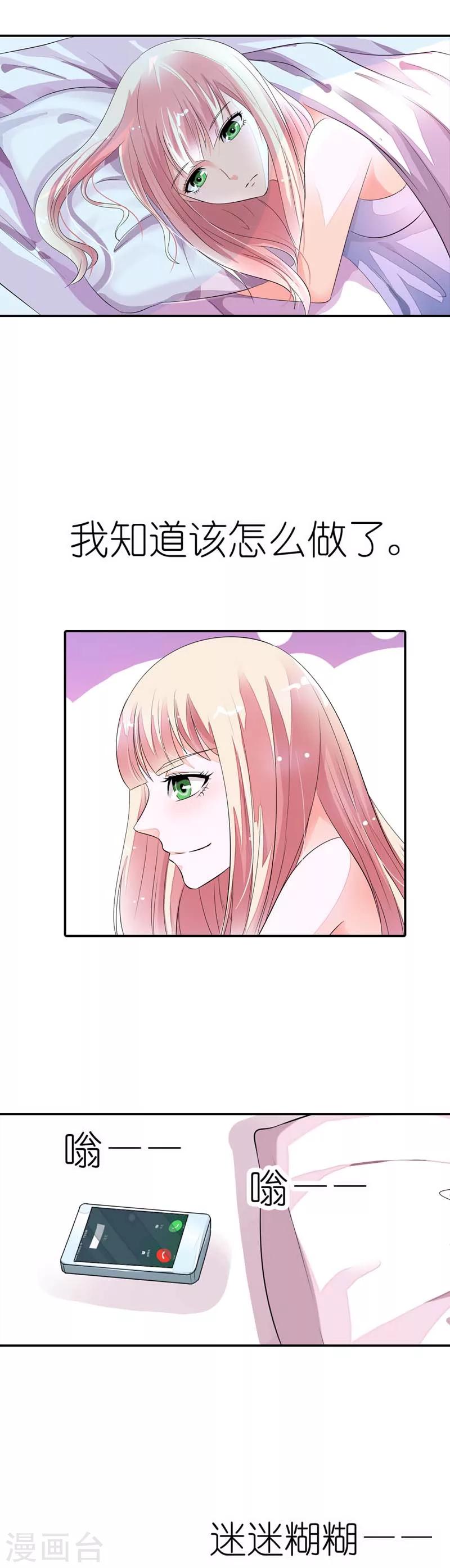 第22话 和我一起去联谊派对吧4
