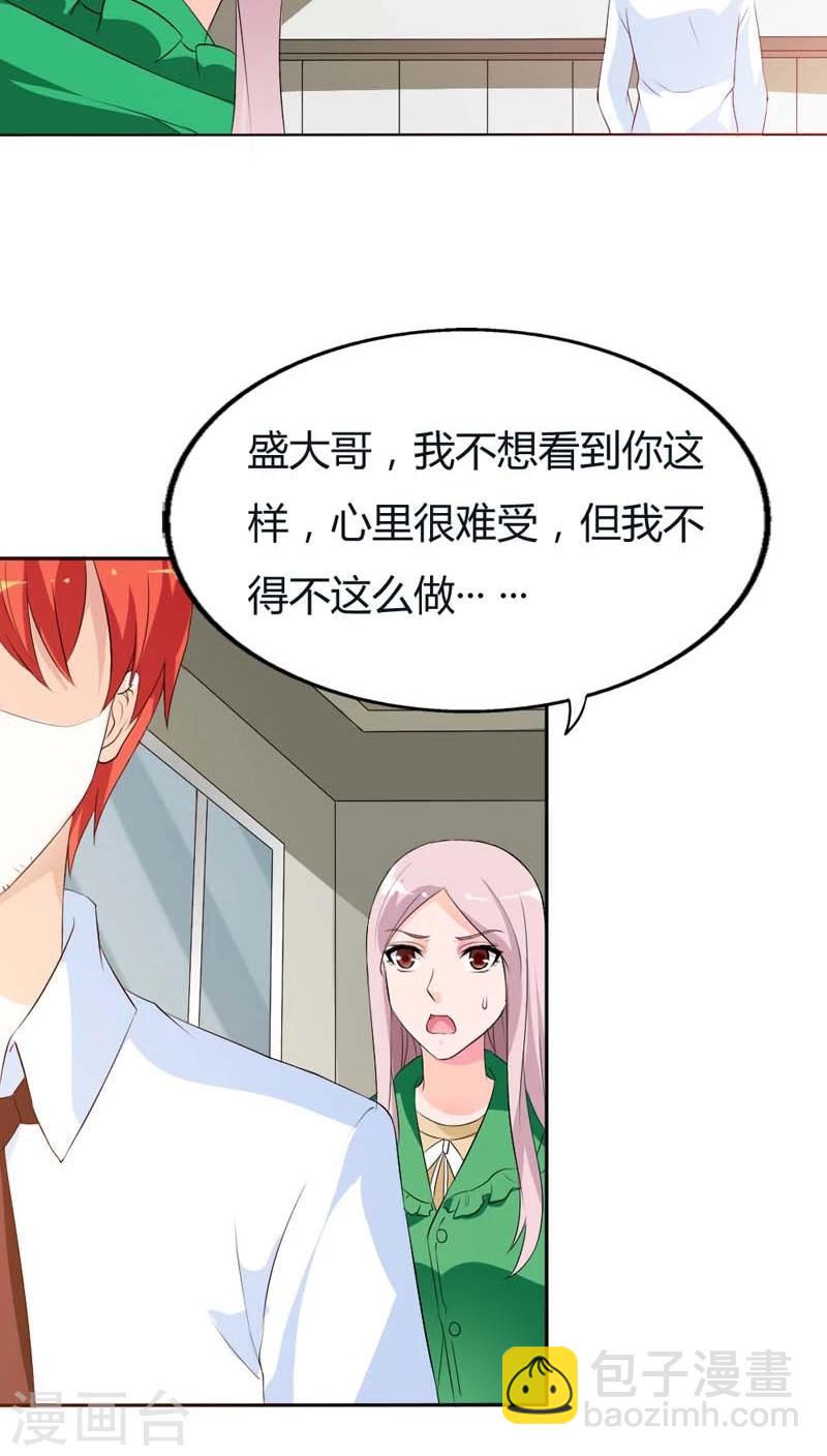 第70话 永远都是好哥哥18