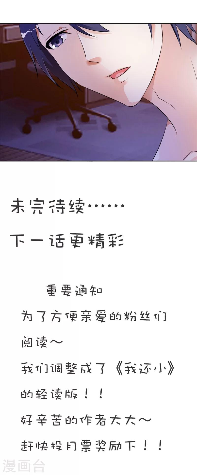 第1话 首次相遇19