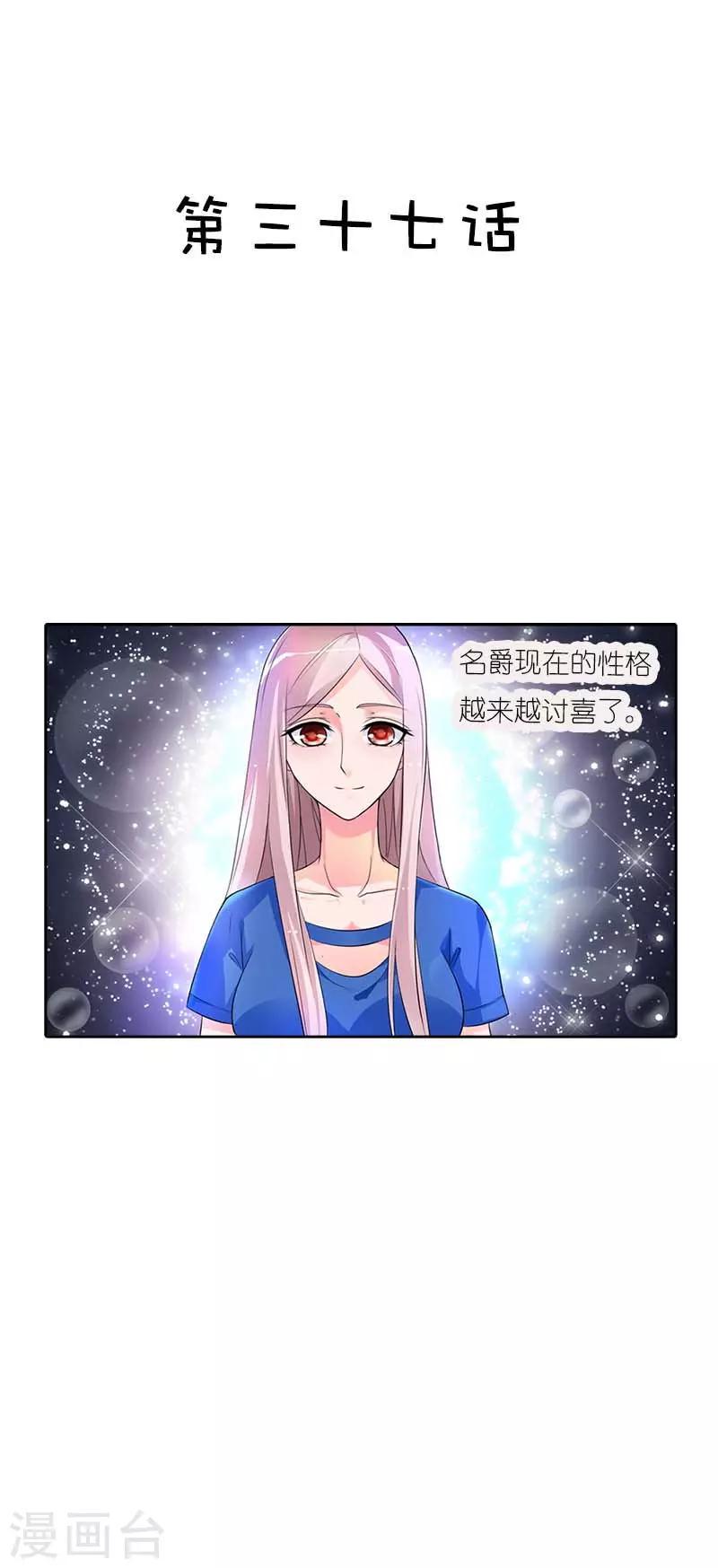 第37话 终于报仇了1
