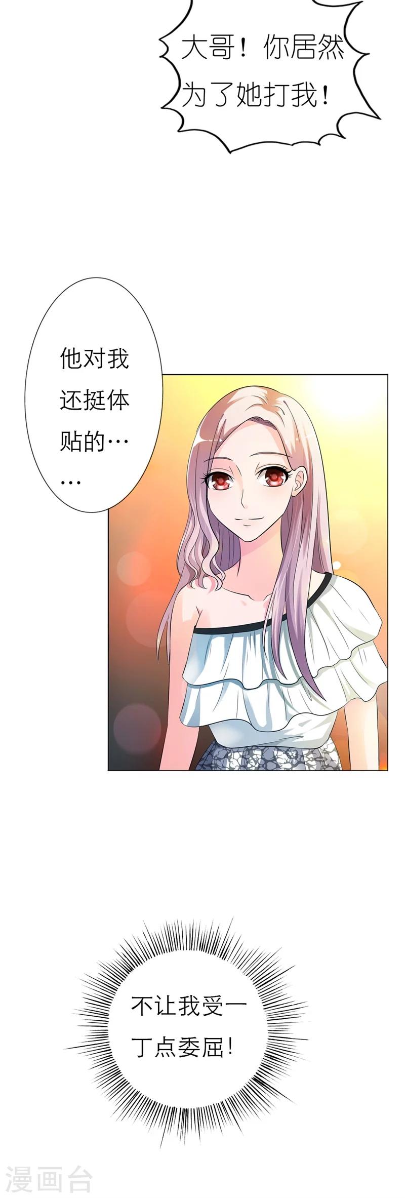 第4话 这女孩也不怎么样嘛17