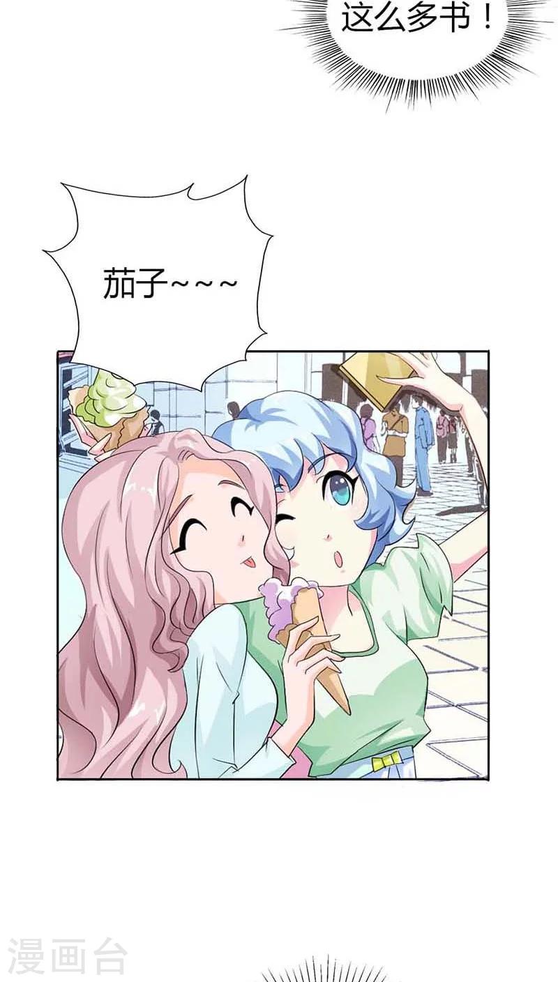 第54话 明明说喜欢我来着17