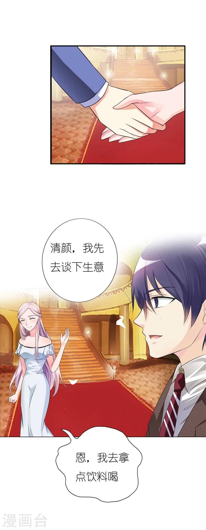 第5话 我好难受啊8