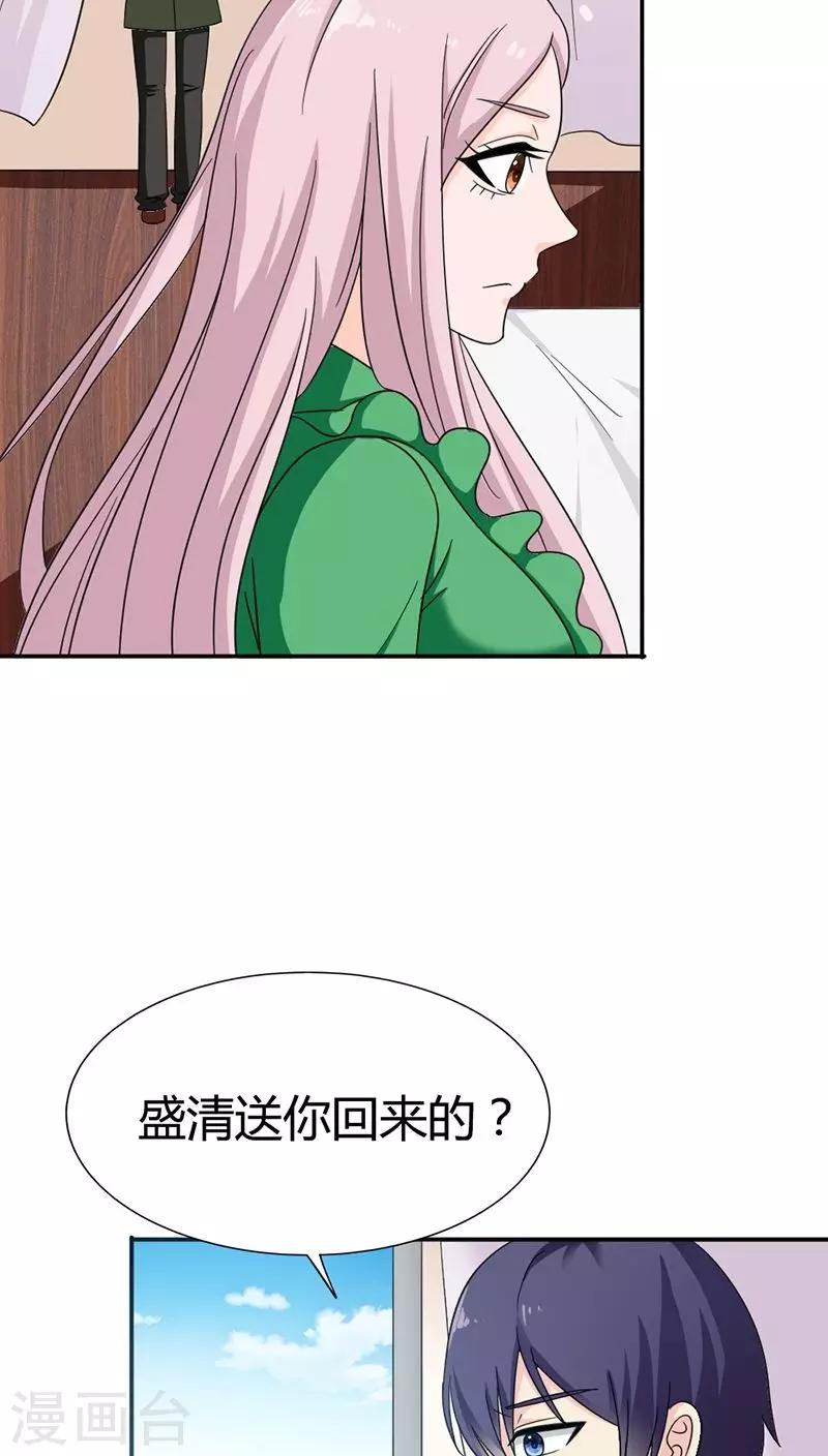 第81话 我只爱你6