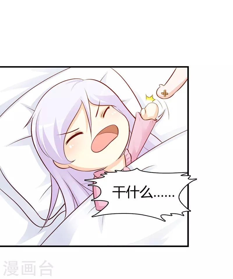第二部第9话 是在勾引我吗？21
