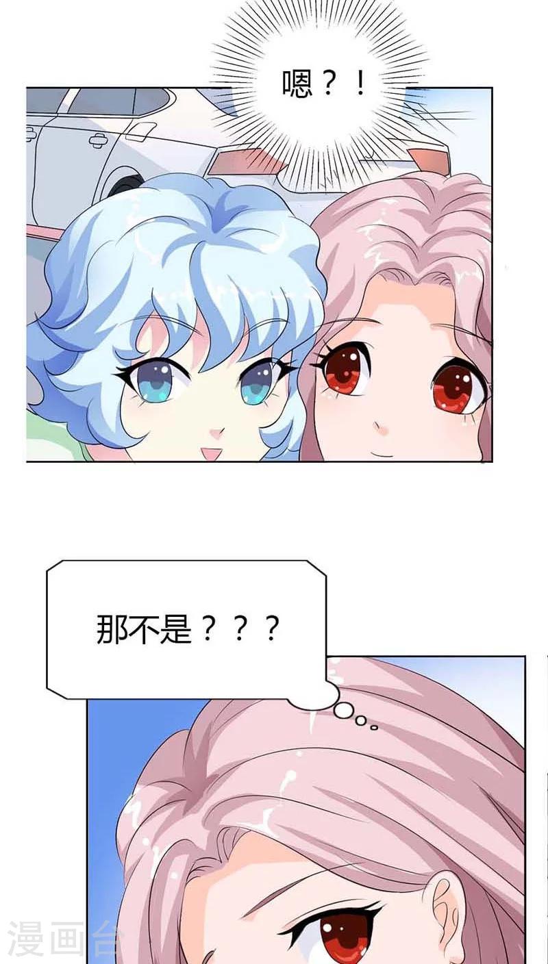 第54话 明明说喜欢我来着18