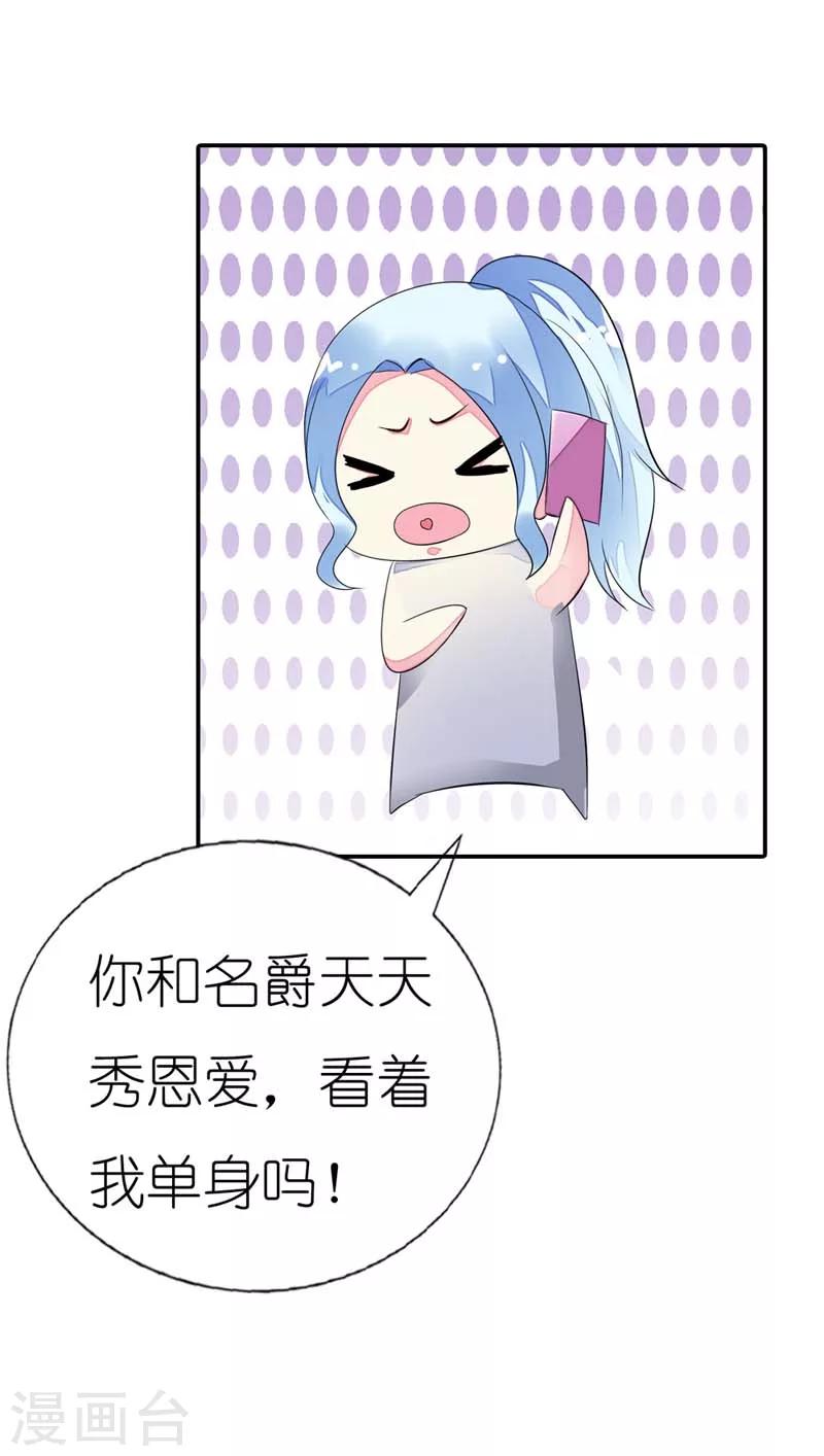 第22话 和我一起去联谊派对吧7