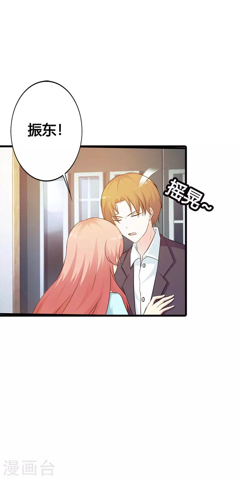 第二部第17话 难道你不想我吗？2