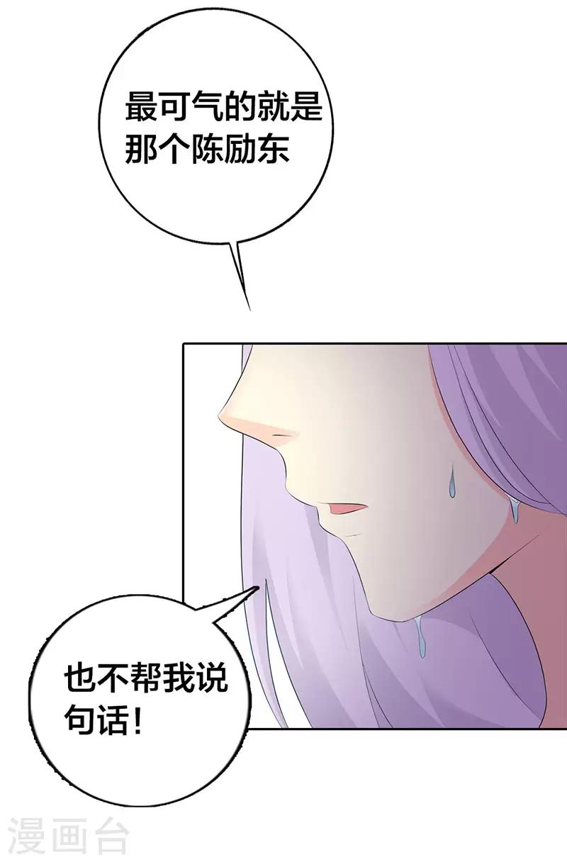 第二部第2话 竟敢惹怒我11