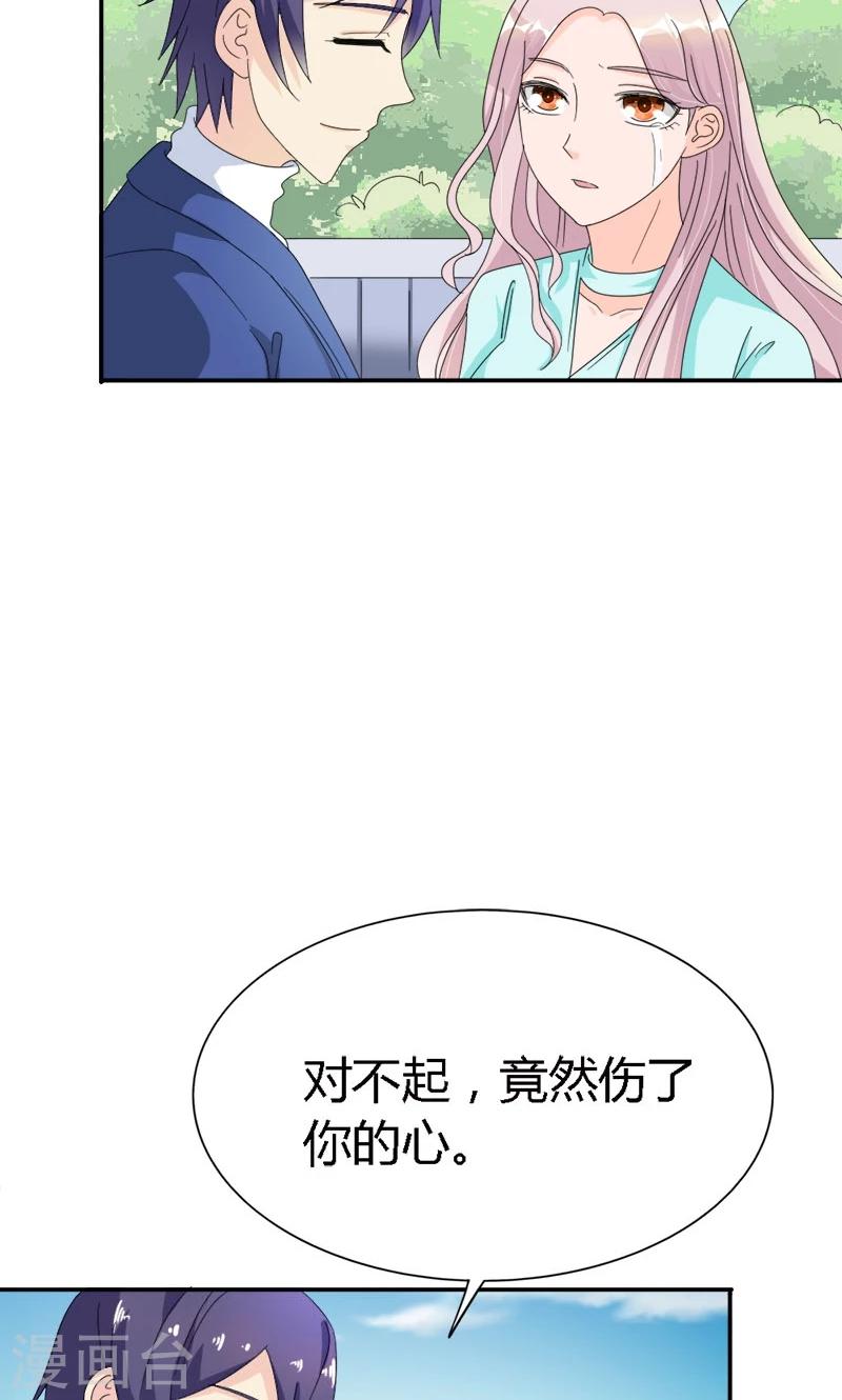 第94话 让你伤心了2