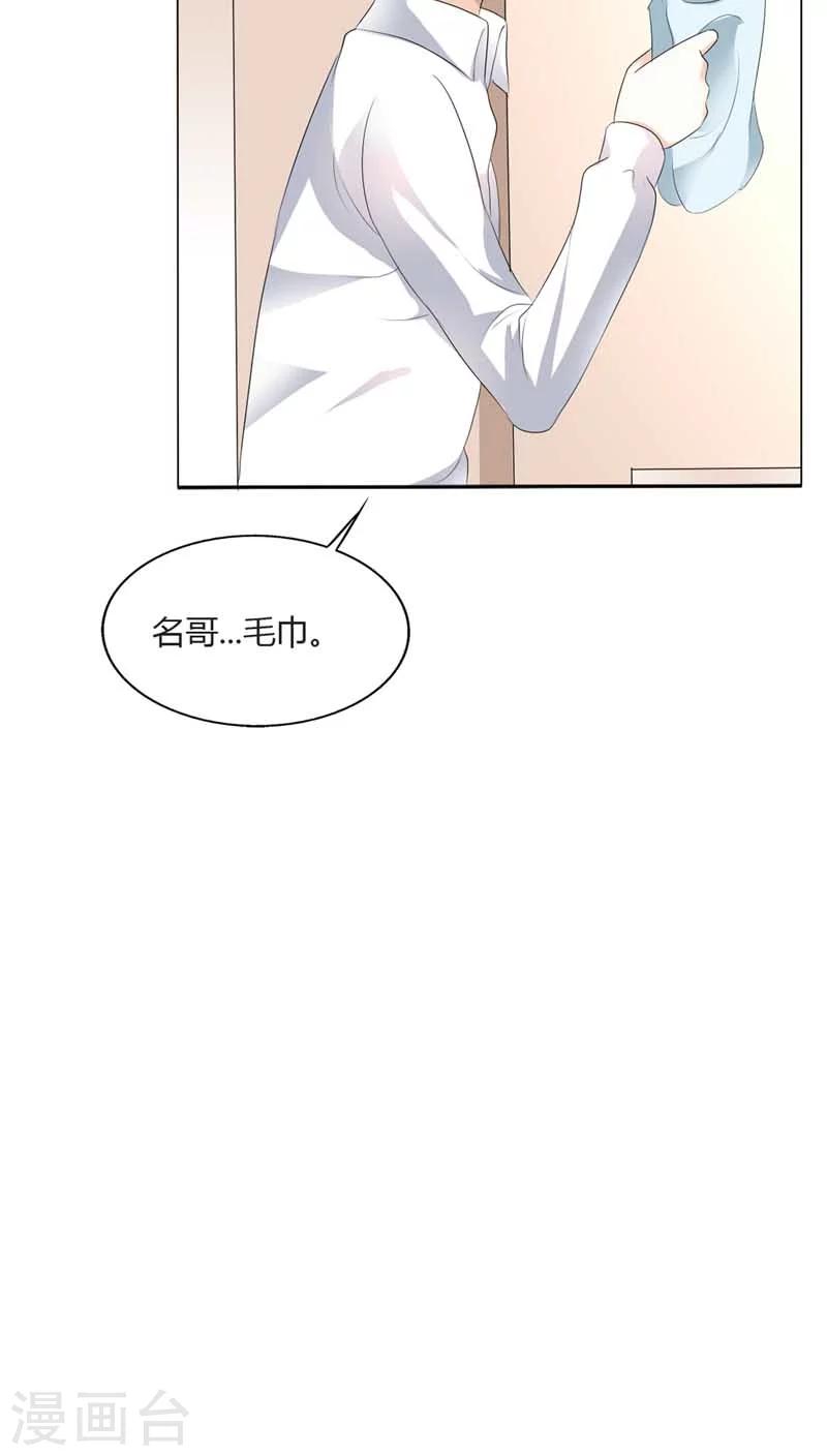 第62话 感觉身体要垮了5