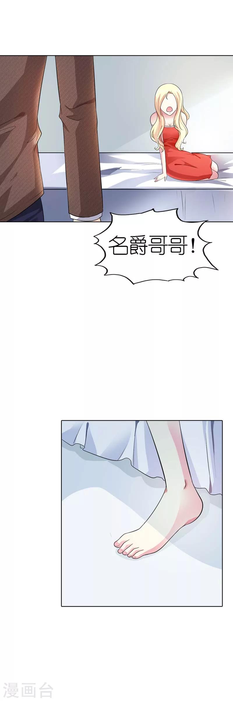 第25话 你就变成了众人皆知的小荡妇6