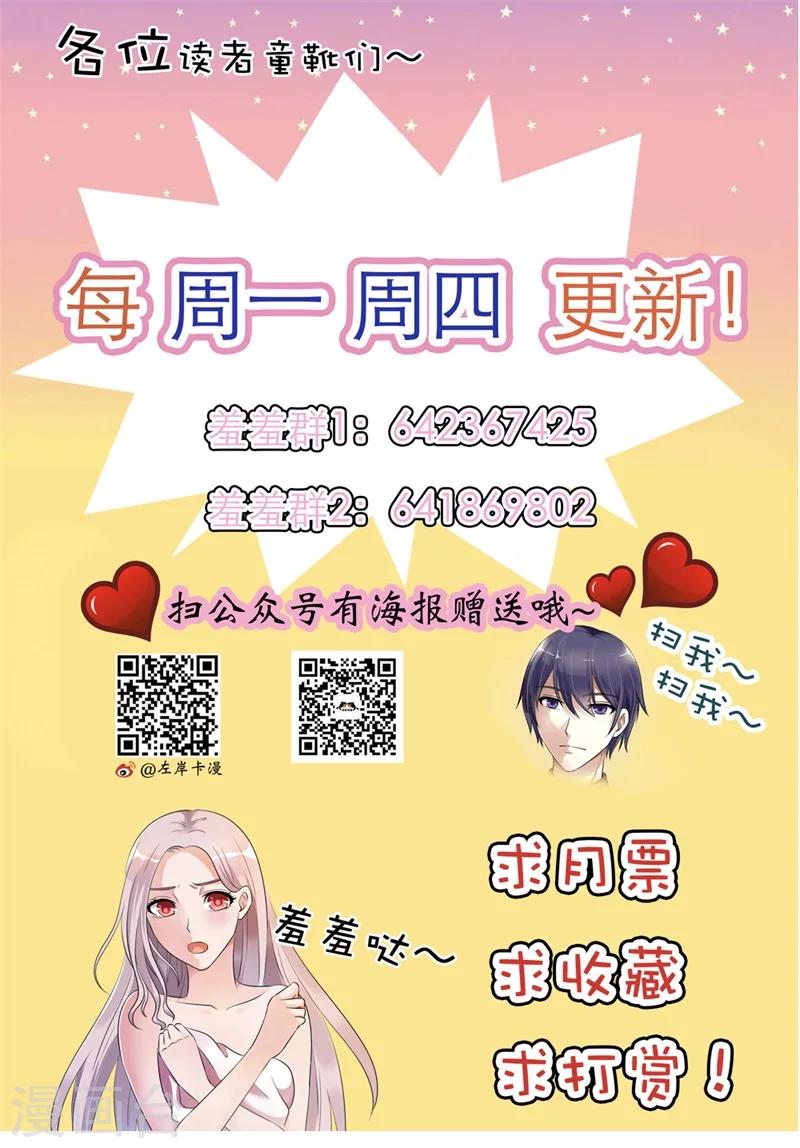 第9话 对不起，我是故意的20