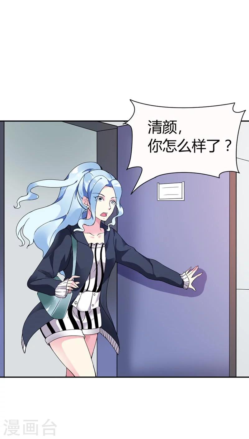 第68话 这才是真爱啊2