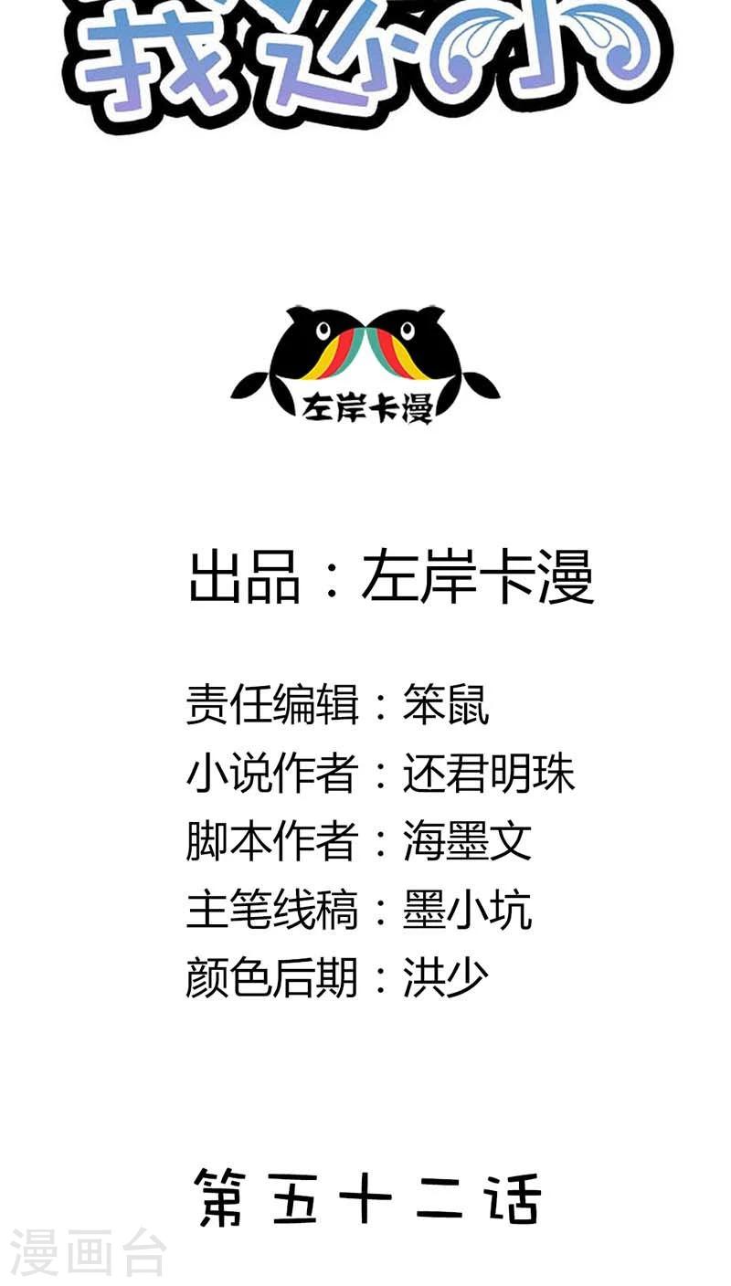 第52话 他可是你亲生儿子啊1