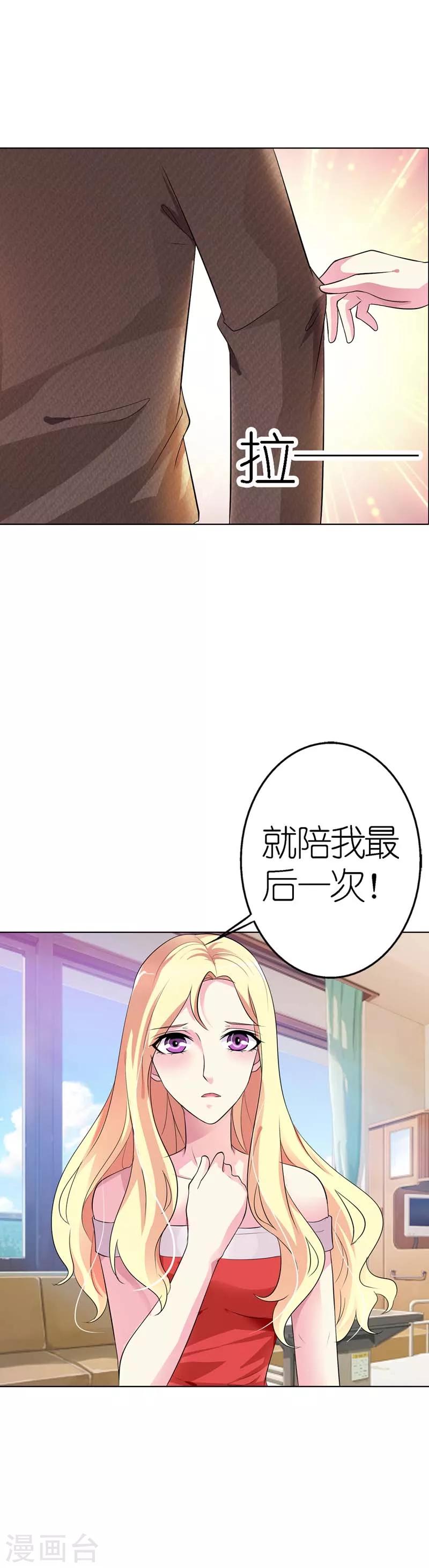 第25话 你就变成了众人皆知的小荡妇7
