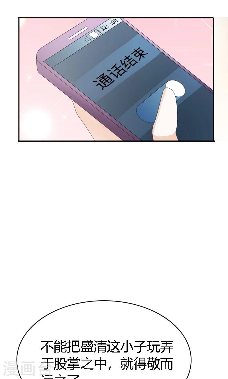 最终话 你没资格提分手7