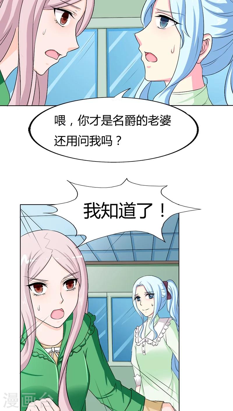第74话 让人担心的一对18