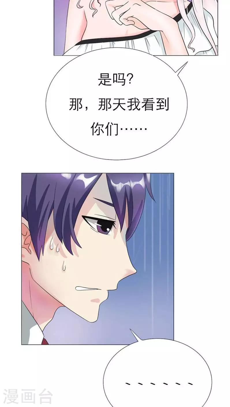 第76话 只是个意外4