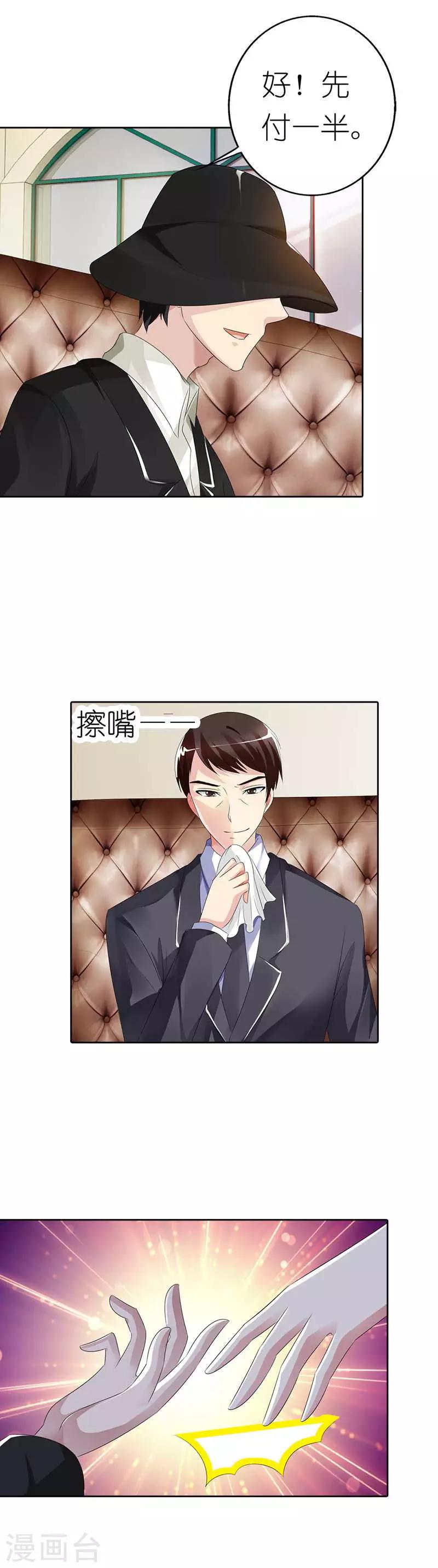 第44话 不好惹2