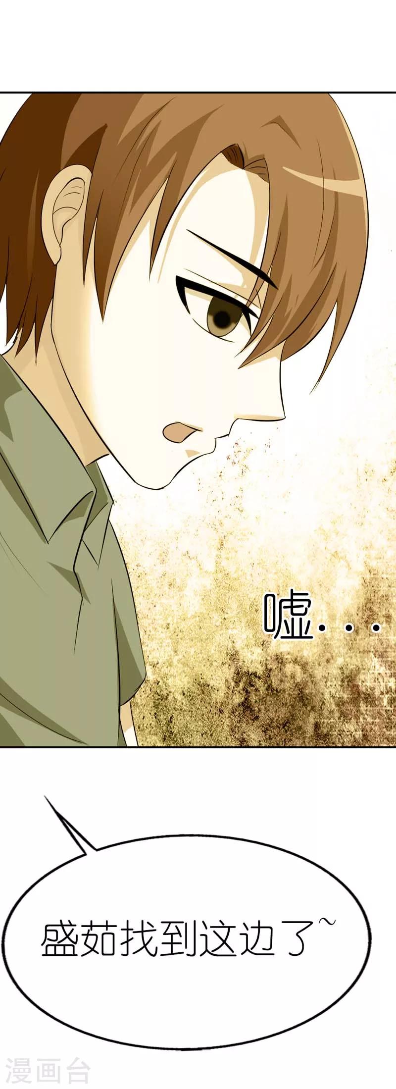 第18话 过去的约定21