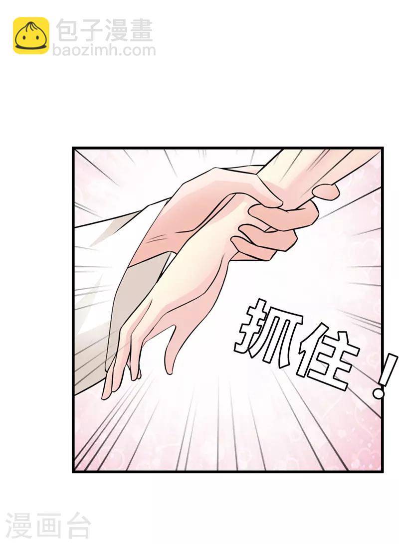 第二部第8话 你这磨人的小妖精19
