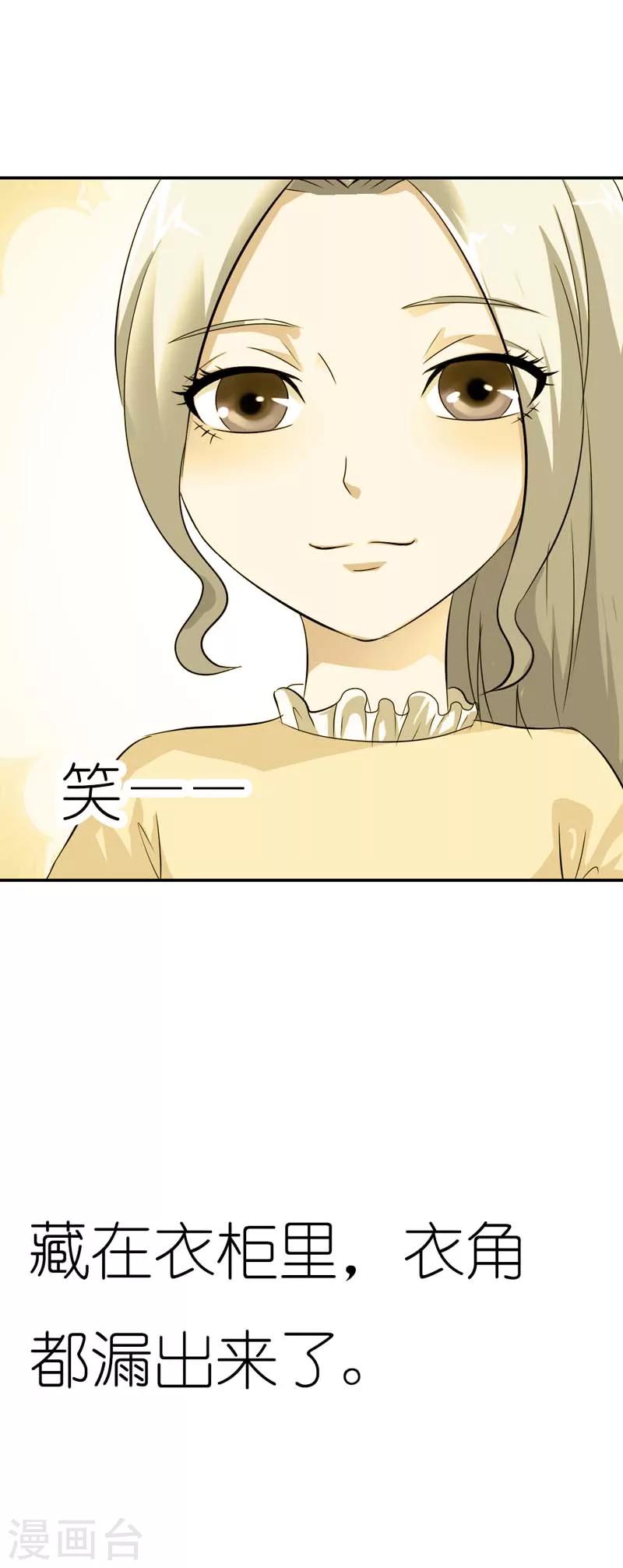 第18话 过去的约定26
