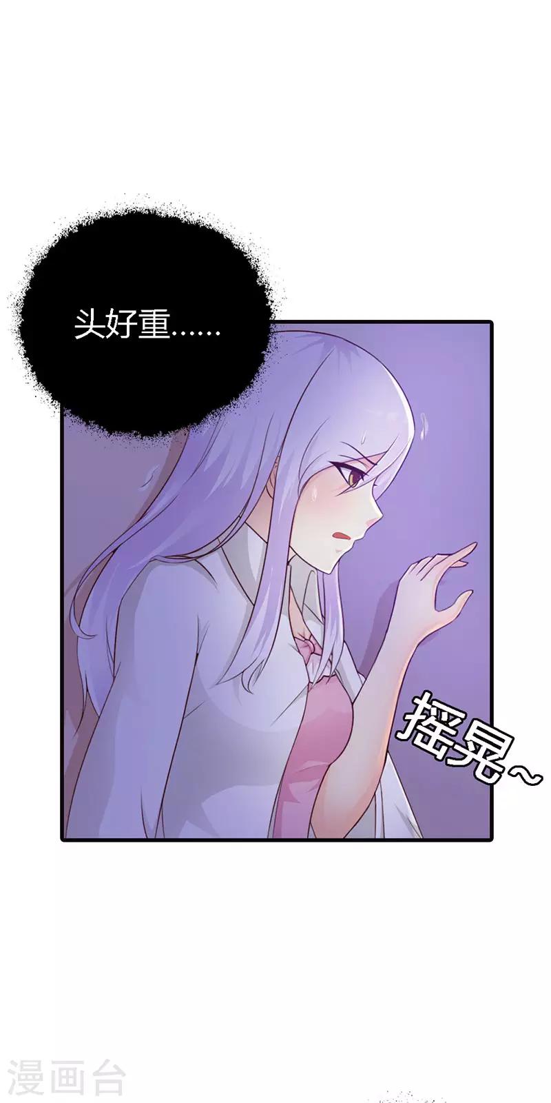 第二部第11话 我不介意2