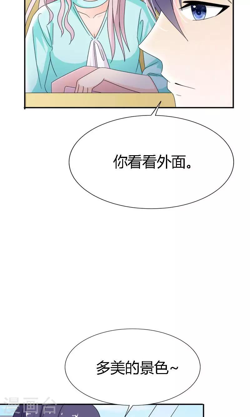 第95话 我不在乎，只要你开心9