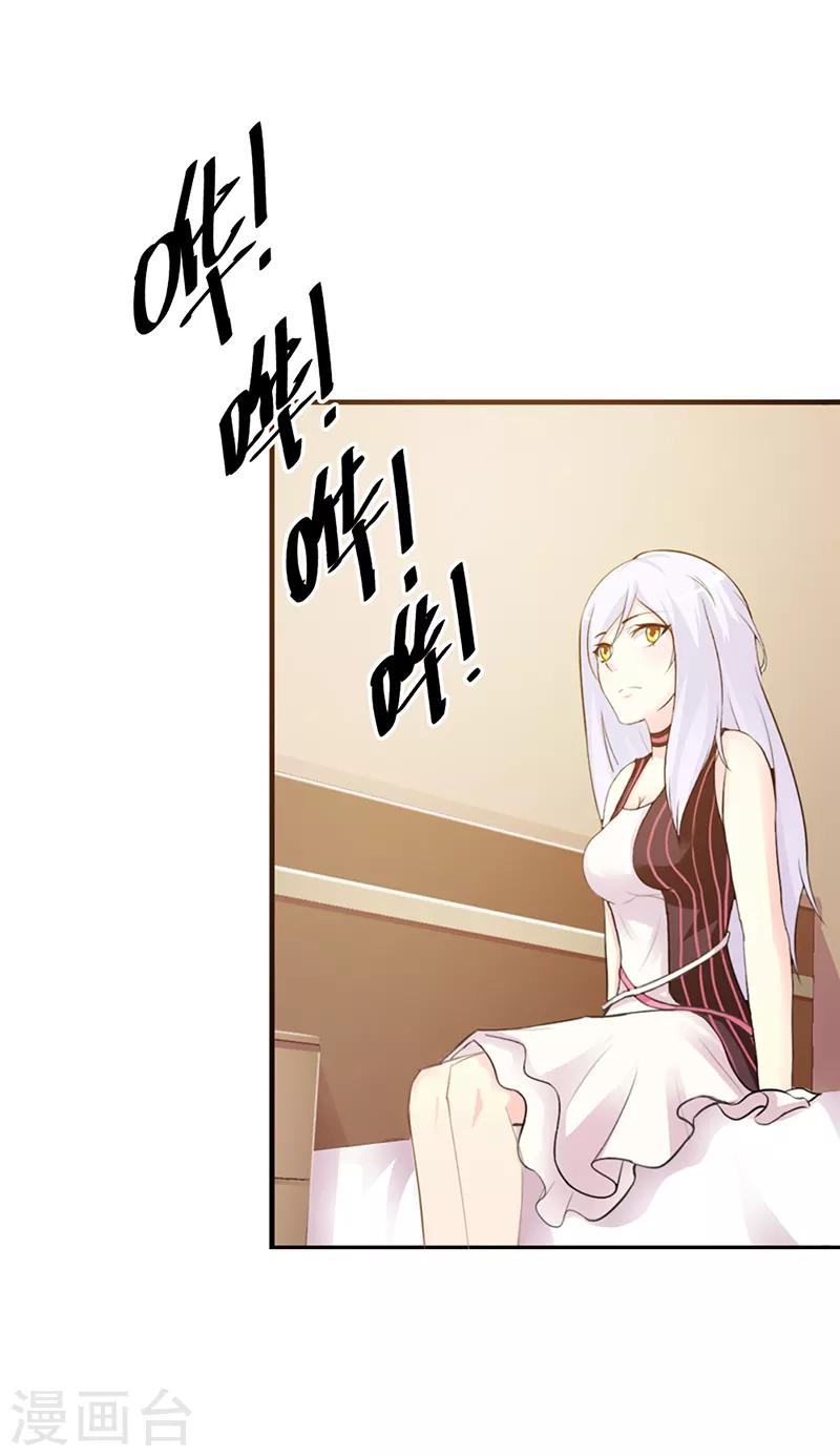 第二部第8话 你这磨人的小妖精11