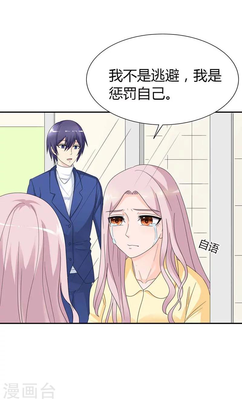 第100话 你居然怀孕了？20