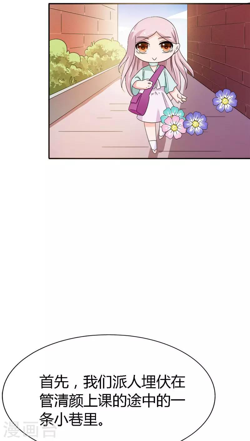 第89话 密谋10