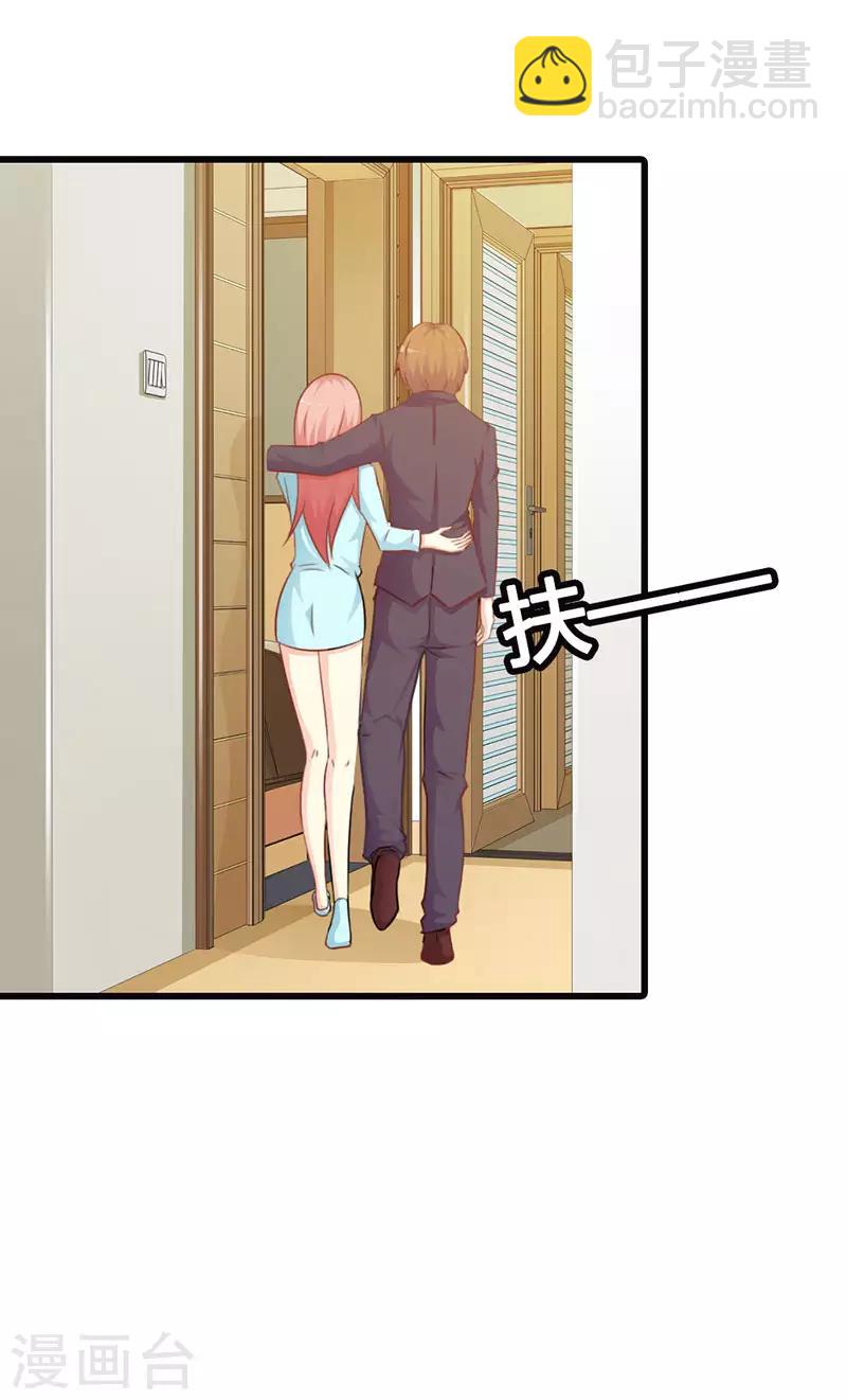 第二部第17话 难道你不想我吗？17