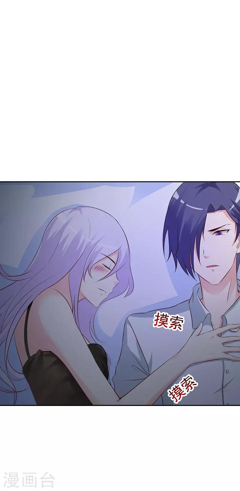 第二部第2话 竟敢惹怒我23