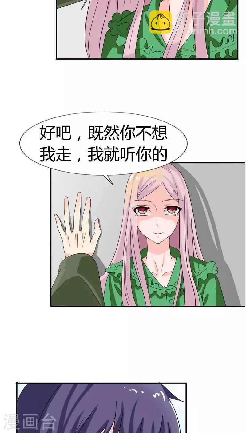 第77话 你要相信我17